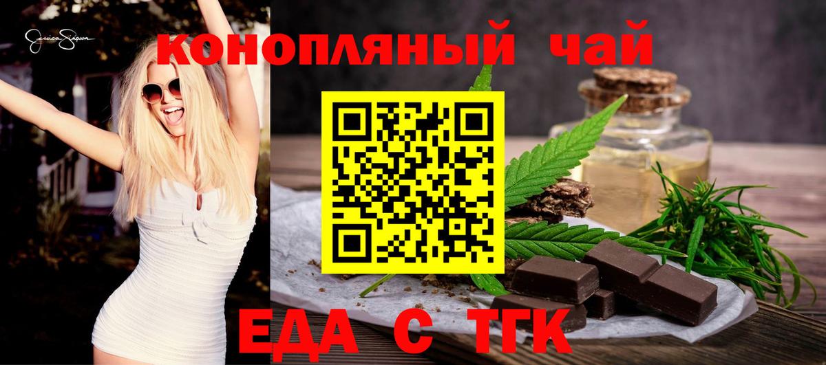 Снежинск  Cannafood конопля  Вход с VPN 