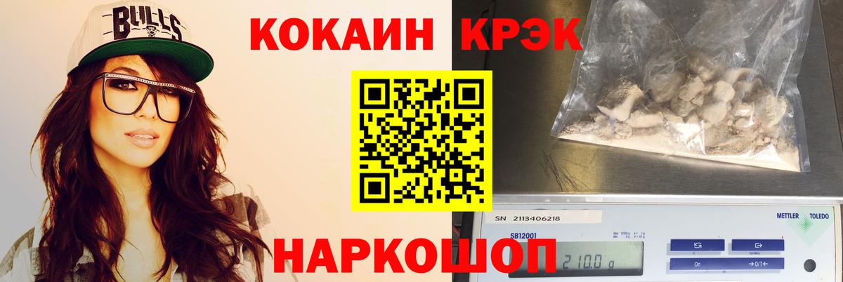 COCAIN Боливия  Cocaine Эквадор  Снежинск  Вход с VPN 
