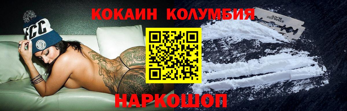 COCAIN Перу Снежинск