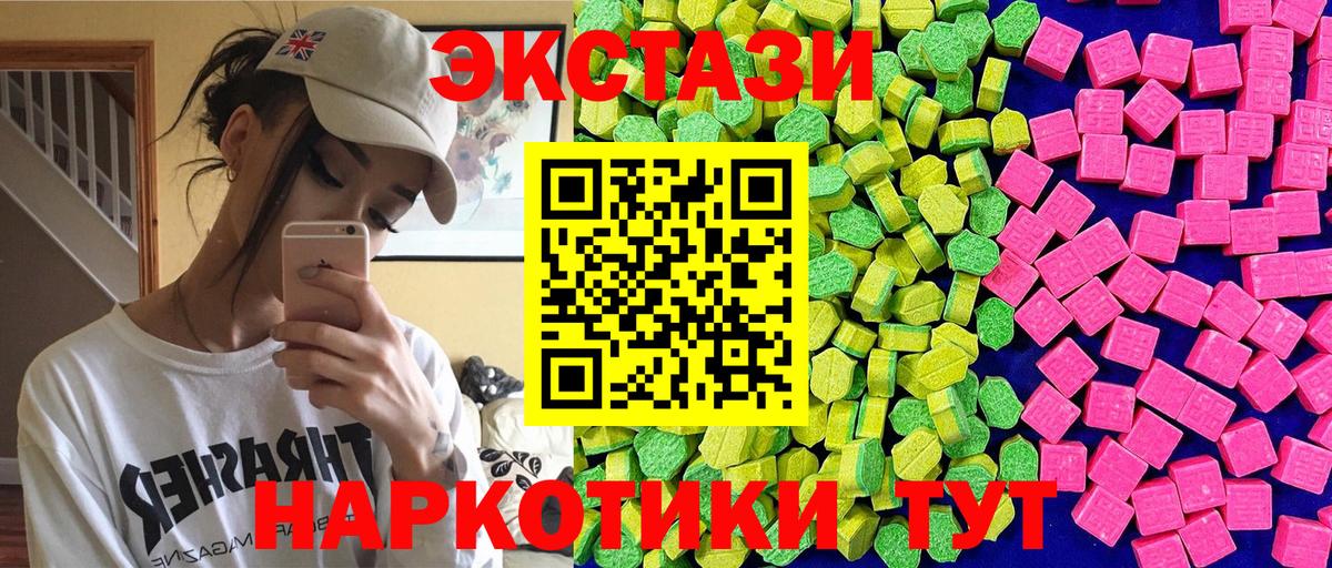 Экстази  Вход с VPN  Снежинск  Ecstasy XTC  ЭКСТАЗИ Punisher 