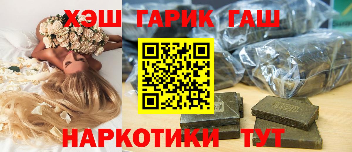 ГАШ убойный Снежинск