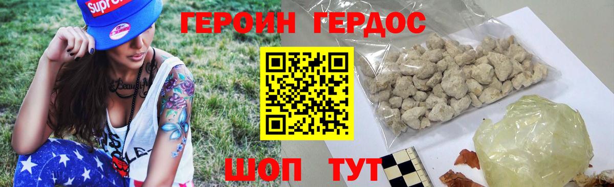 Героин белый  Вход с VPN  Снежинск 