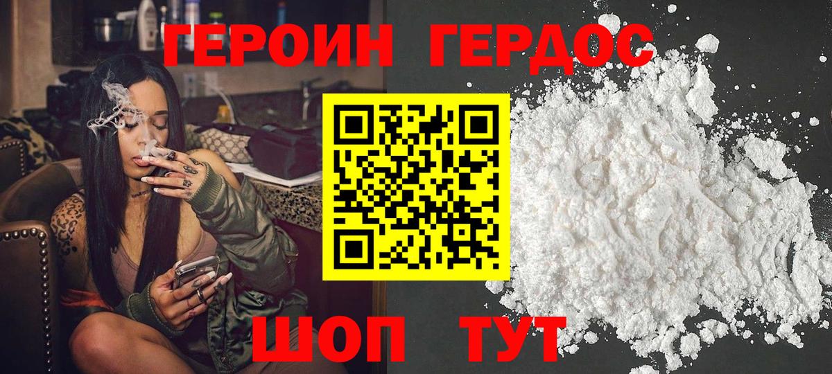 Героин Афган Снежинск