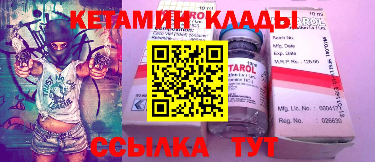 КЕТАМИН ketamine  Кетамин ketamine  Вход с VPN  Снежинск 