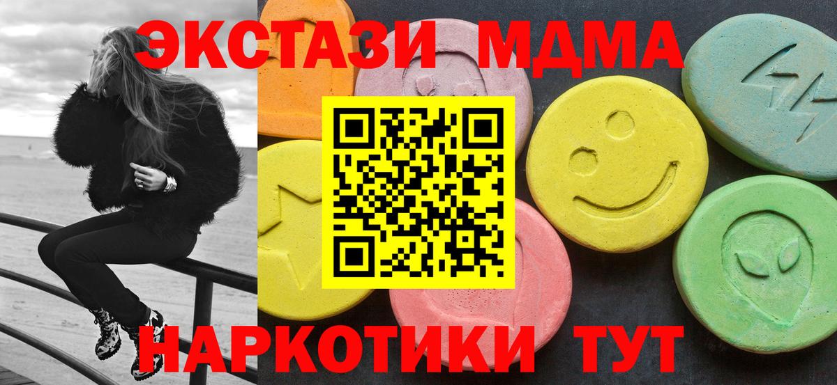 МДМА Molly  Вход с VPN  Снежинск  МДМА crystal 