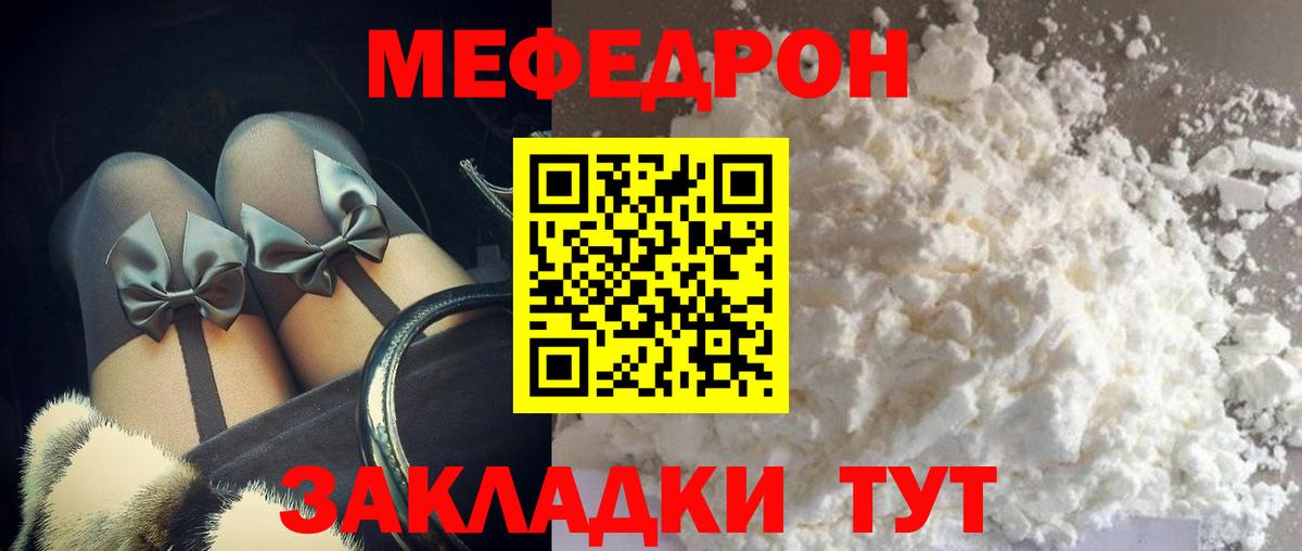 Меф мяу мяу  МЯУ-МЯУ  МЕФ mephedrone  Снежинск  Вход с VPN 