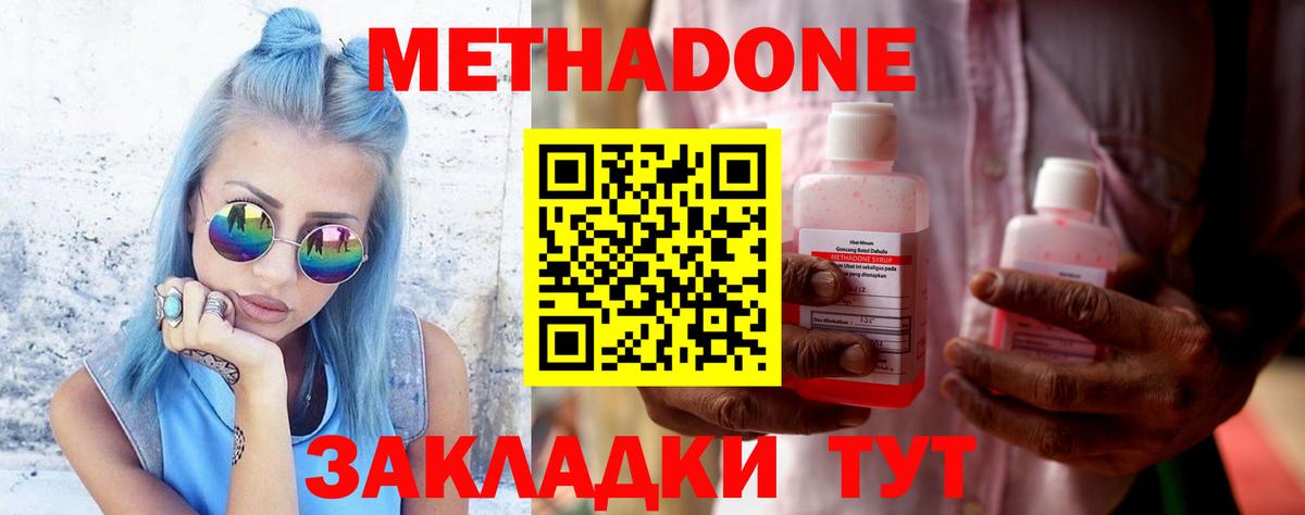 Снежинск  Метадон белоснежный  Вход с VPN  МЕТАДОН белоснежный 