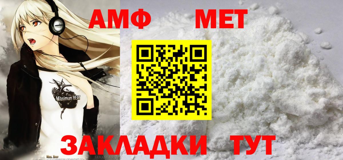 МЕТАМФЕТАМИН витя Снежинск